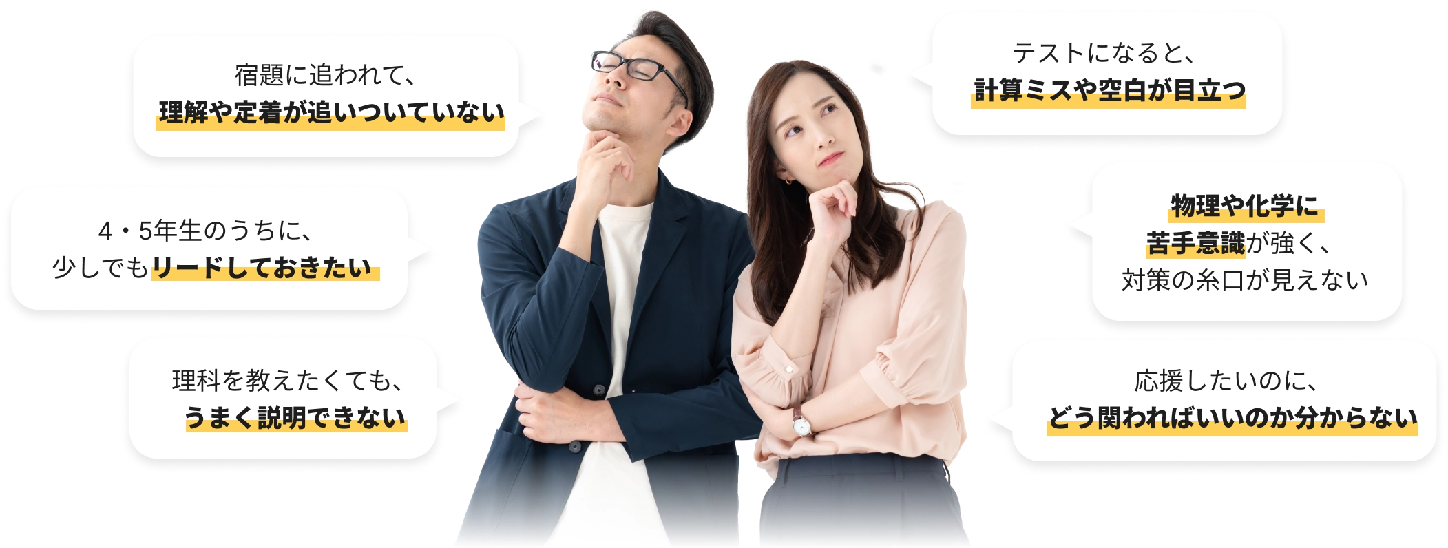 こんなお悩みありませんか？