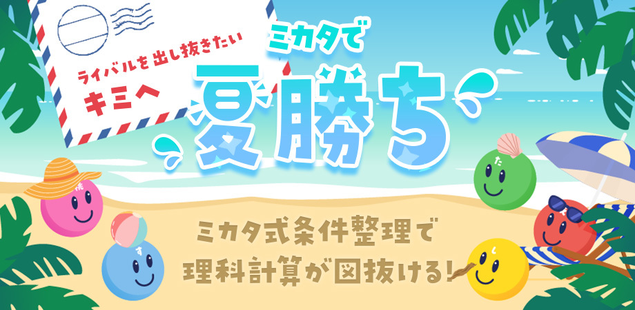 summer