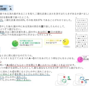 燃焼 ～演習 編