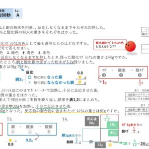 金属の燃焼計算 ～解き方 編