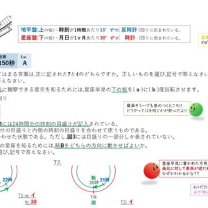 星 〜星座早見 編