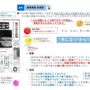 月 〜50年越しの2つの計画 編